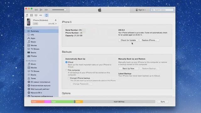 Как откатиться с iOS 8 до iOS 7 ? Как вернуть iOS 7 ? Откат с Ios 8 на 7 смотреть онлайн