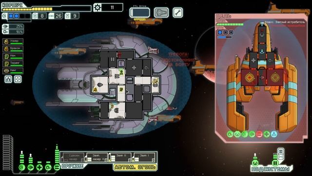FTL: Faster Than Light Прохождение ч12 - Проходим за слизней смотреть онлайн