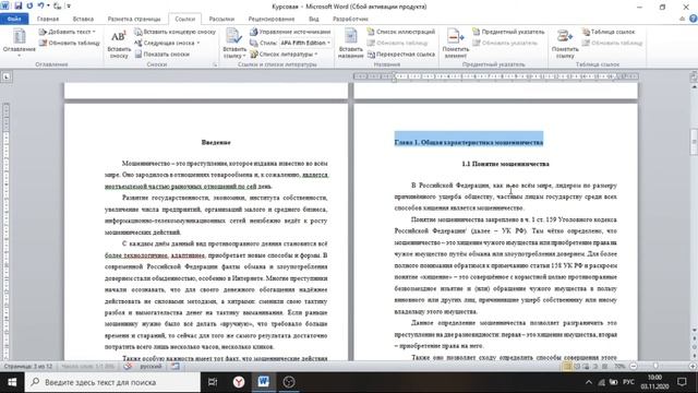 Как сделать ОГЛАВЛЕНИЕ (ровное содержание) в ВОРДЕ? смотреть онлайн