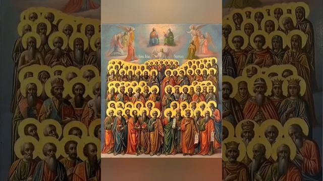 Канон Всем Святым смотреть онлайн