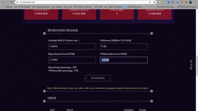 NihaoBNB как сделать вывод инструкция смотреть онлайн