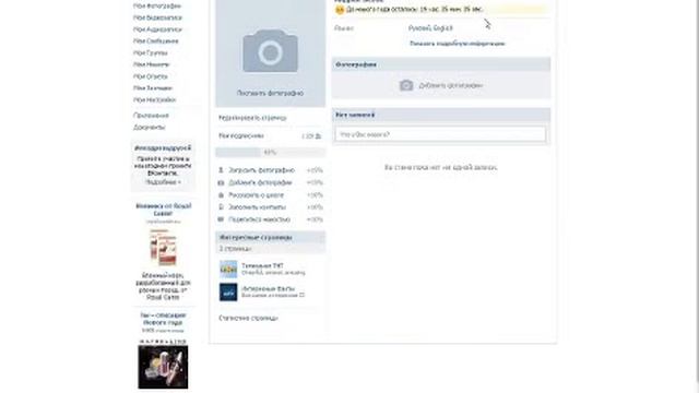 Вконтакте, Автостатусы, и как поставить смотреть онлайн