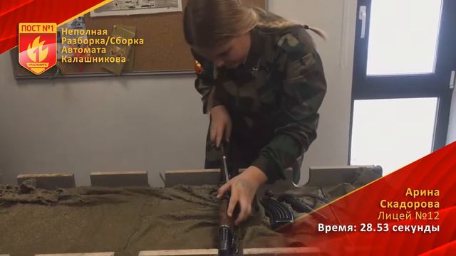 Лицей 12 - Скадорова Арина смотреть онлайн