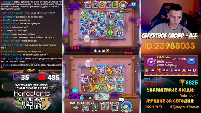 RUSH ROYALE | STREAM | ПУШИМ 7к х2 КУБКИ | ИМБА КОЛОДА | PVP/ОБЩЕНИЕ смотреть онлайн