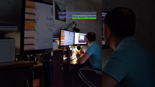 Главная опасность трейдинга #трейдинг #cкальпинг #bitcoin смотреть онлайн