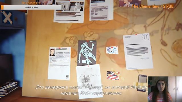 ИГРАЕМ В LIFE IS STRANGE *-* | 5 ЭПИЗОД | РАСПИСЫВАЮСЬ НА СТЕНКЕ | ♡♡♡ смотреть онлайн