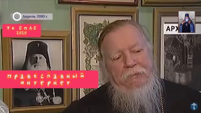 Православный интернет.Отец Димитрий Смирнов на похоронах старца Иоанна Крестьянкина. смотреть онлайн