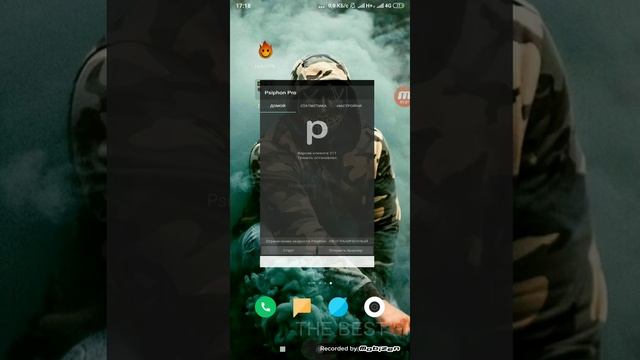 Как получить рут права без ПК смотреть онлайн