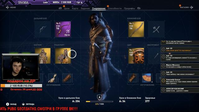 ПРИКЛЮЧЕНИЯ НАЧИНАЮТСЯ | Прохождение Assassin's Creed Origins (Истоки) смотреть онлайн