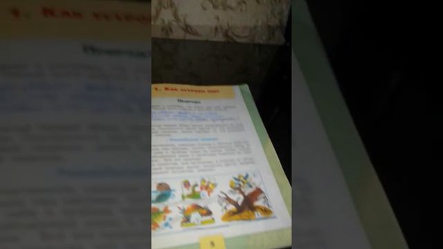 Окружающий мир рабочая тетрадь третий класс часть первое смотреть онлайн