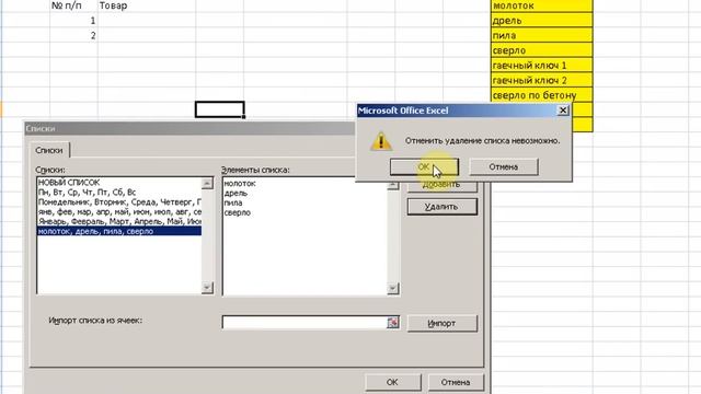 Создание списков автозаполнения в Excel 2007 смотреть онлайн