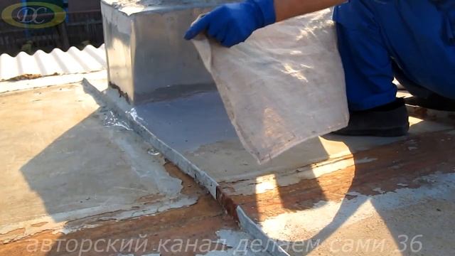 Ремонт крыши своими руками.Как починить крышу в местах течи.Течёт крыша дома ремонт по старинному. смотреть онлайн