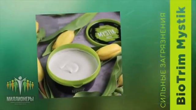 Презентация экологичной продукции для быта здоровья и красоты от компании Greenway смотреть онлайн