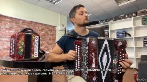 Шуйская гармонь Ре диез мажор. Продажа гармони 8-908-182-55-53