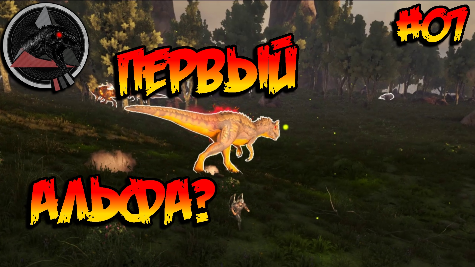 Annunaki Genesis Reborn - Первый альфа? #07 смотреть онлайн