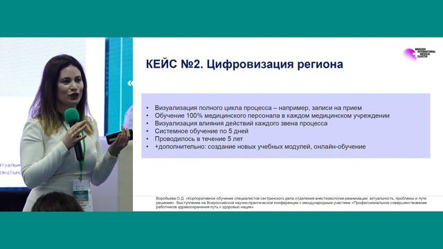 Цифровизация в работе среднего медицинского персонала. Казанфарова М. А., Агадуллина Г. Р. смотреть онлайн