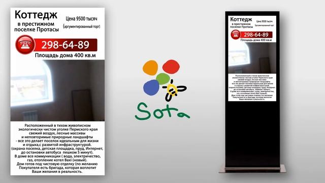 Продажа Котеджа Пермь смотреть онлайн