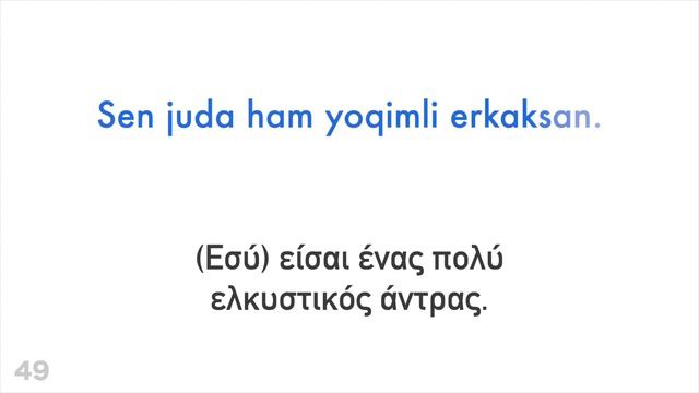 100 θετικές φράσεις + κοπλιμέντα - Ουζμπέκικα + Ελληνικά - (φυσικός ομιλητής) смотреть онлайн