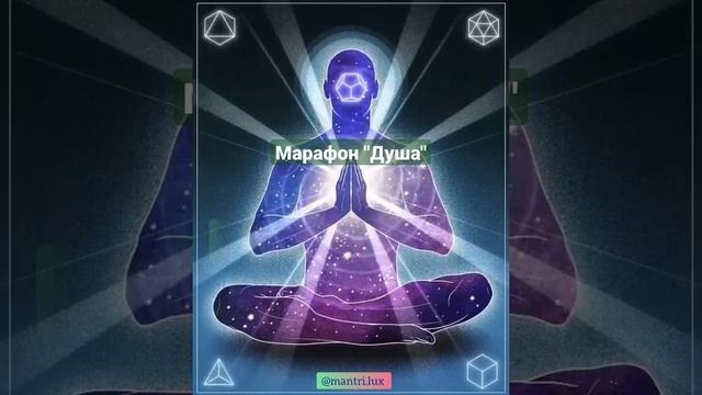 Марафон "Душа"? смотреть онлайн