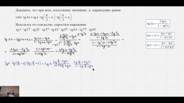 10 класс Алгебра Тригонометрия Докажите тождество смотреть онлайн