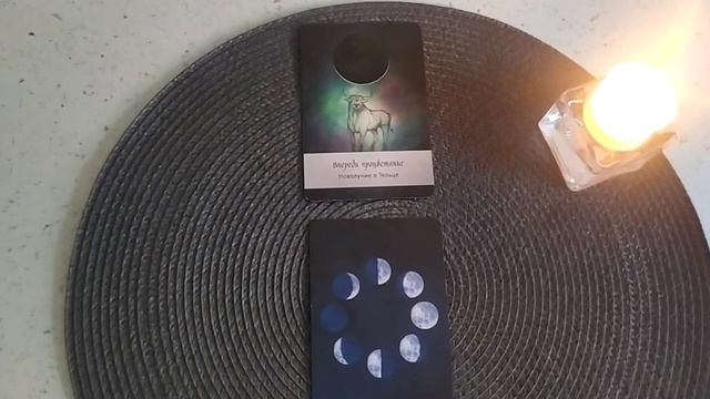 ЧТО☝️ С ВАМИ БУДЕТ ПРОИСХОДИТЬ🌀 В КОРИДОРЕ ЗАТМЕНИЙ🌑 смотреть онлайн