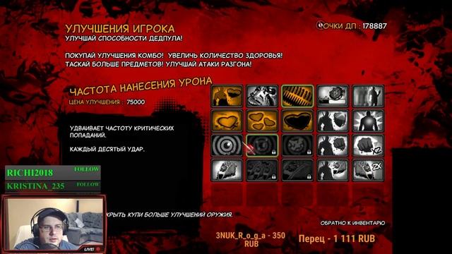 Стрим Deadpool , Е#ашим всех!!! БЕЗ ПАФОСА!!!! смотреть онлайн