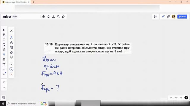 Фізика, 7 клас. Сила пружності, закон Гука. Розв'язок задач за Гельфгатом смотреть онлайн