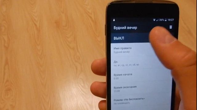 Не отключается режим Не беспокоить. Способ реанимировать этот режим. смотреть онлайн