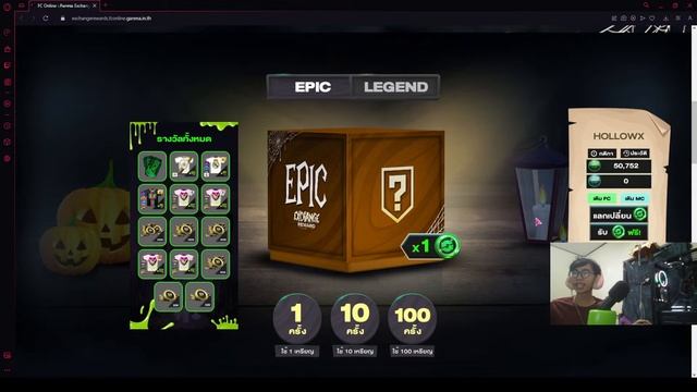 LIVE | เปิดกิจกรรมใหม่ 1 หมื่นบาท!!! ร่ำรวย หรือ ร่ำร้อง 555+ | FC Online | H0LLoWx смотреть онлайн