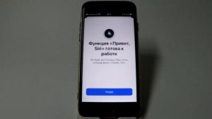 Настройка, активация и отключение Siri в iPhone