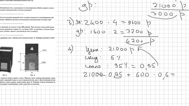 ОГЭ прототип 1-5 задание про печку смотреть онлайн