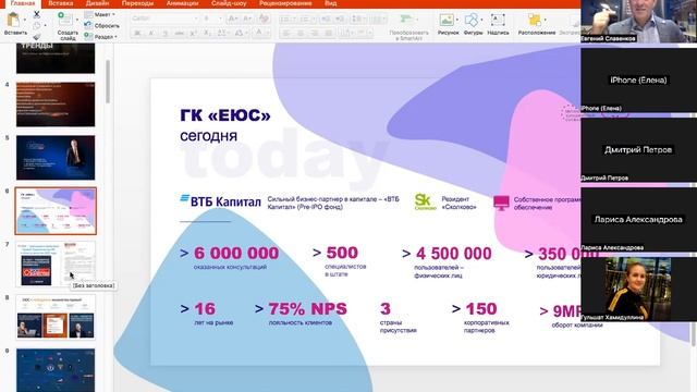 Оцифровка своего интеллектуального капитала с Евгением Славенковым смотреть онлайн