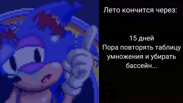 Лето кончится через: смотреть онлайн