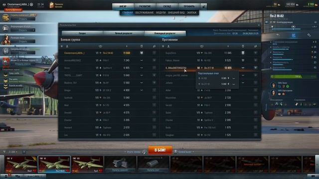 Обзор cоветских бомбардировщиков Пе-2 и Ту-2 в World of Warplanes смотреть онлайн