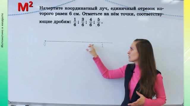 ПОНЯТИЕ ОБЫКНОВЕННОЙ ДРОБИ. §25 математика 5 класс смотреть онлайн