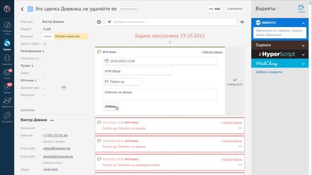 Запрет редактирования задач в amoCRM смотреть онлайн