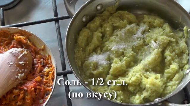 Кабачковая икра - вегетарианский рецепт смотреть онлайн