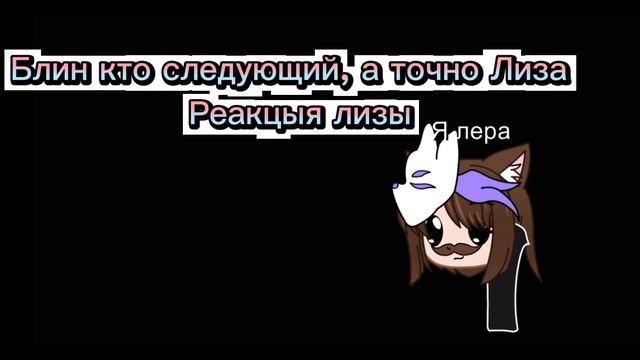 что если не было лета??? (НЕ ОТНОСИТСЯ К МИНИ-ФИЛЬМУ) 🦊🌿 смотреть онлайн