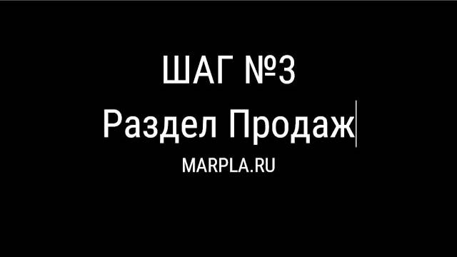 Раздел продажи WB на Marpla. Основные возможности таблиц Заказы, Продажи, Возвраты