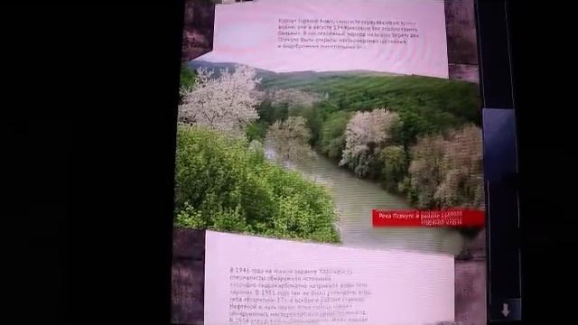 Исторические достопримечательности Краснодарского края как составляющие туристических маршрутов. смотреть онлайн