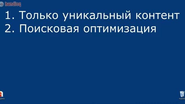 Как раскрутить сайт. Раскрутка сайта смотреть онлайн