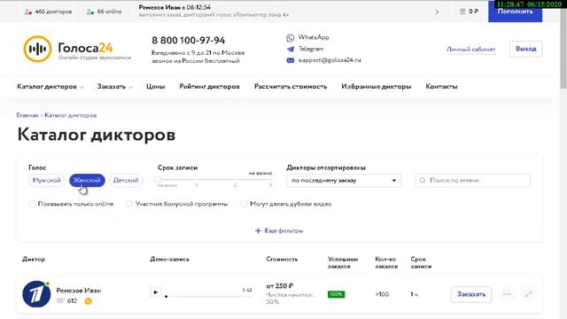 Урок 12. Crazy Talk - Заказ профессионального диктора смотреть онлайн