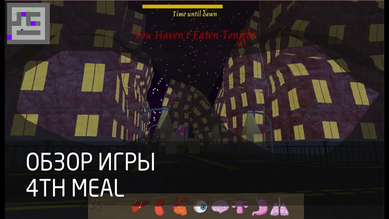 [Обзор игры] 4th Meal смотреть онлайн