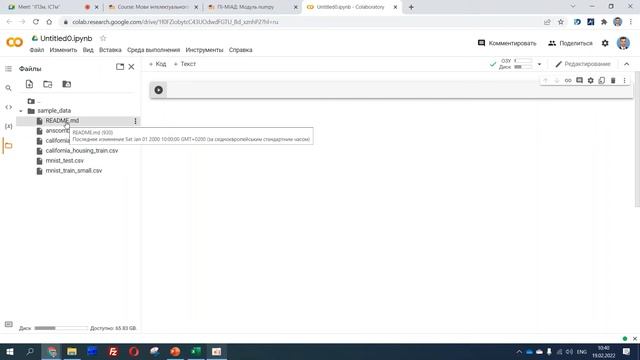 МІАД. Лекція 02. Numpy. Pandas смотреть онлайн