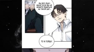 Озвучка манги "Я основал Клуб Бессмертия" [Многоголосовая Озвучка] Главы: 2-3