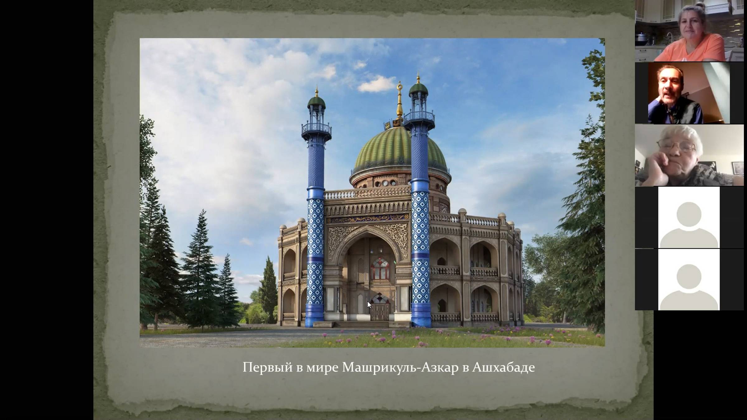 Первый в мире храм бахаи