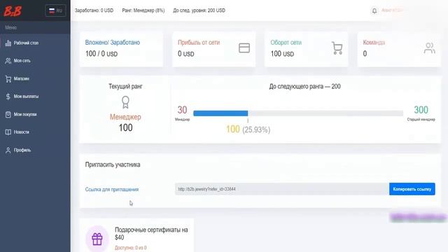B2B Jewelry - Надёжный способ инвестирования и заработка. смотреть онлайн
