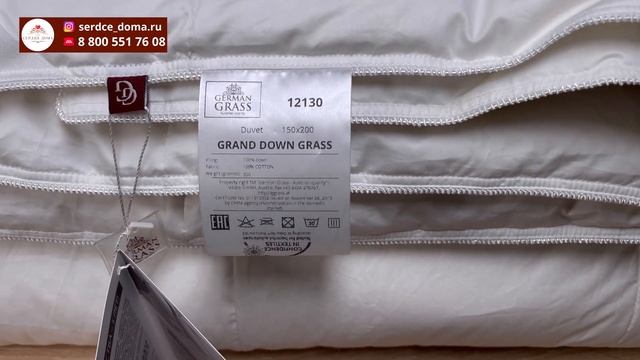 Пуховое кассетное одеяло German Grass (Герман Грасс) смотреть онлайн