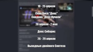 Warframe | Новости 📣 | Улучшение для РЕЛЕ, расписание ДАРОВ и мотоцикл для 1999? 🏍️
