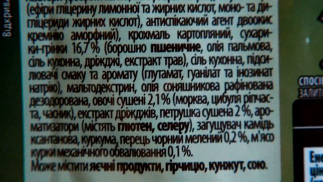 Ты ничего не знаешь о супе-пюре